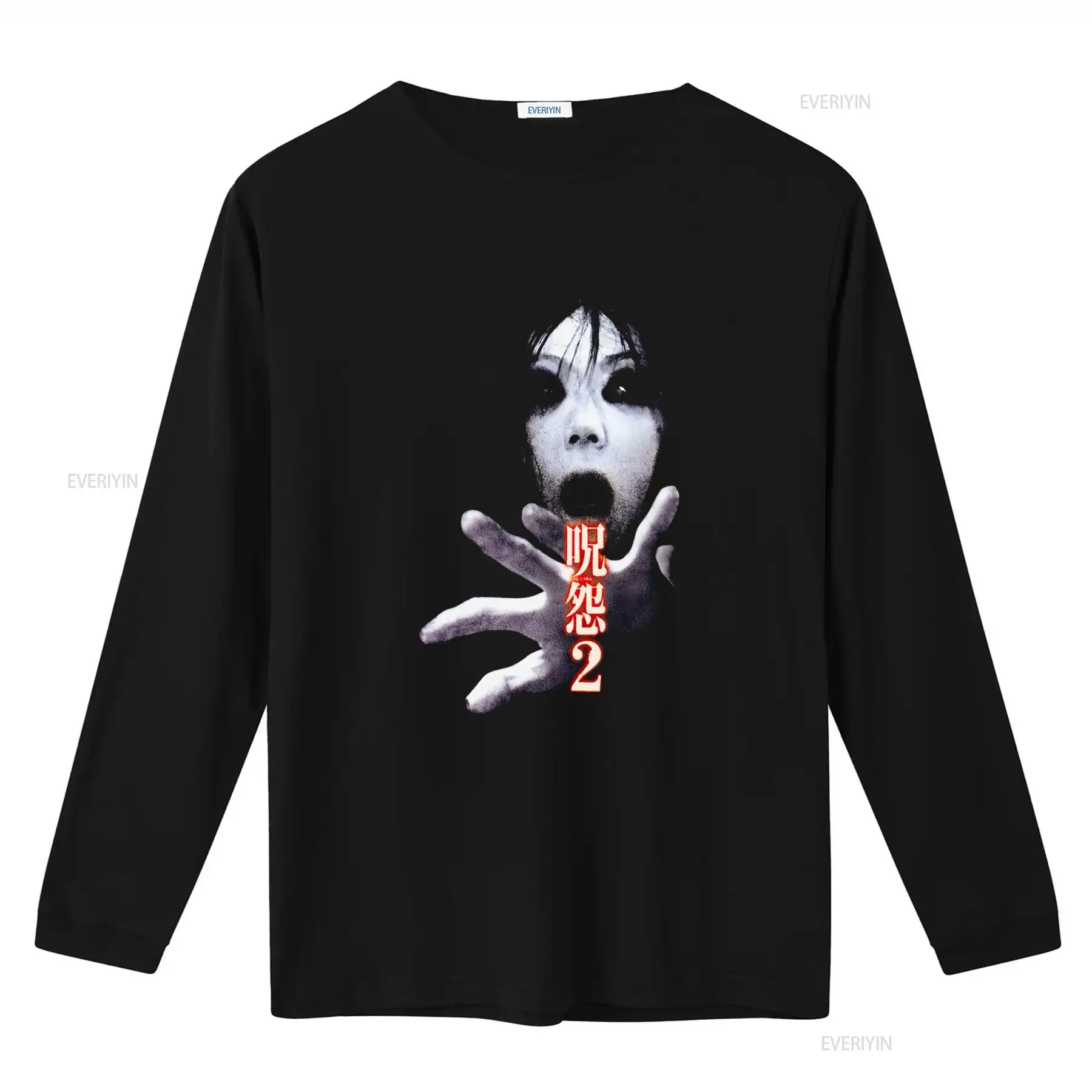 Ju On the Grudge 2 Japon Korku - Streetwear Brand T Shirt incelemesi ve fiyatı